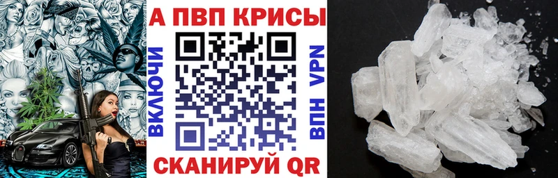 Alpha-PVP Crystall  наркошоп  blacksprut ссылки  Тейково 