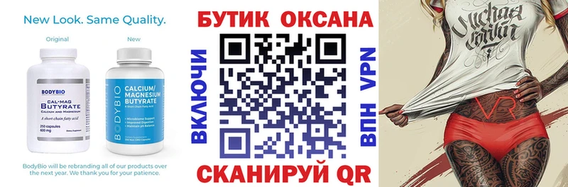 mega зеркало  Тейково  Бутират оксибутират 