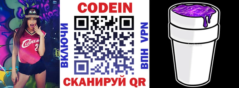 KRAKEN как войти  Тейково  Кодеиновый сироп Lean напиток Lean (лин) 