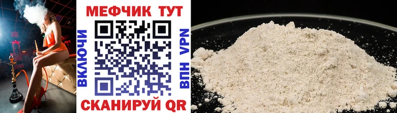 Мефедрон кристаллы Тейково